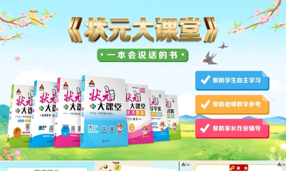 第5课 里面是怎样连接的.pptx