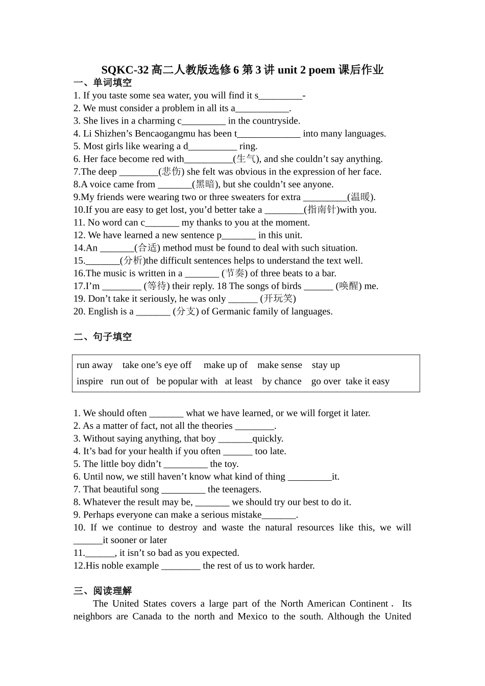 第3讲：Unit2 Poems（上）+语法精讲.doc_第1页