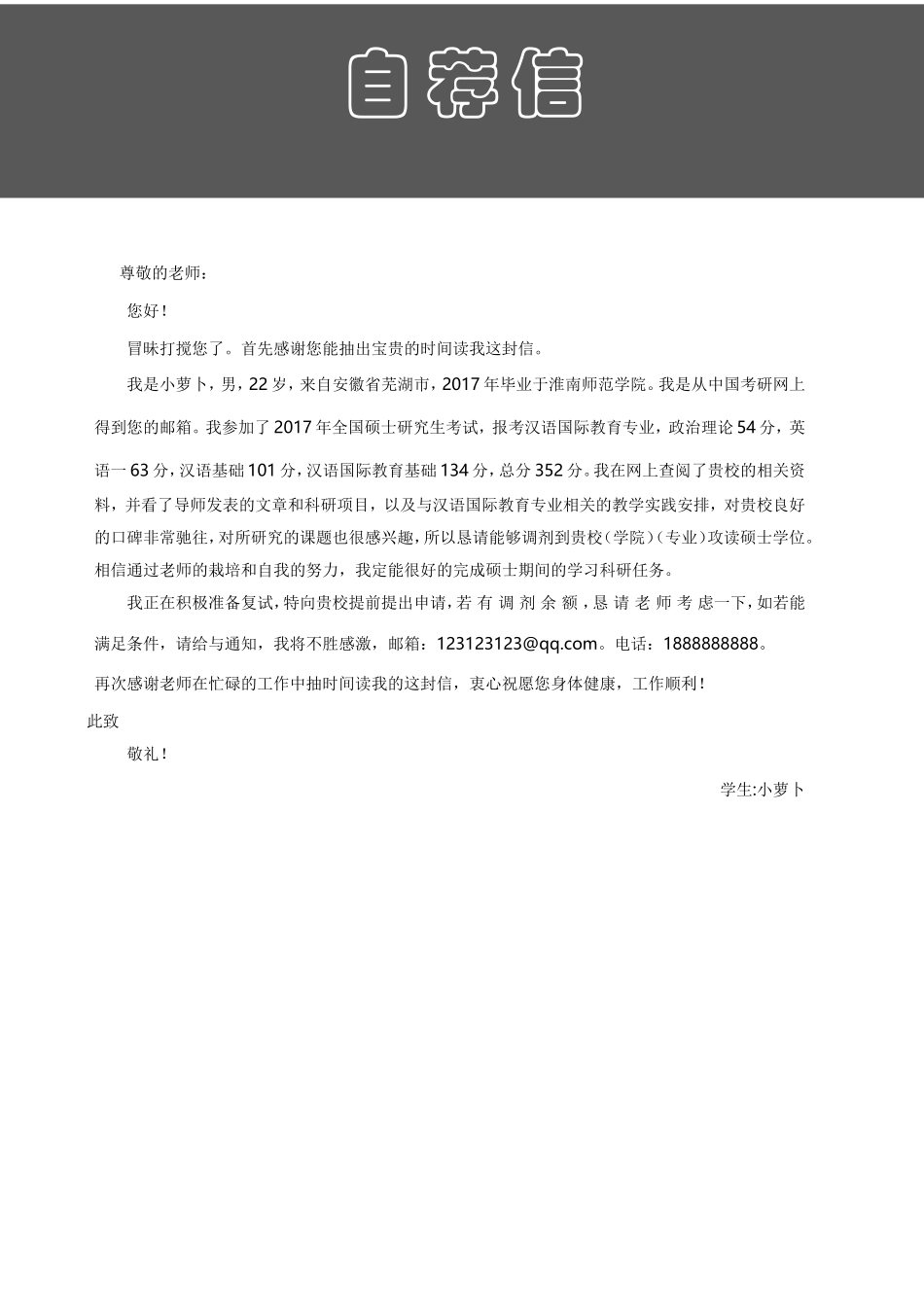 鹿大仙设计17.doc_第3页