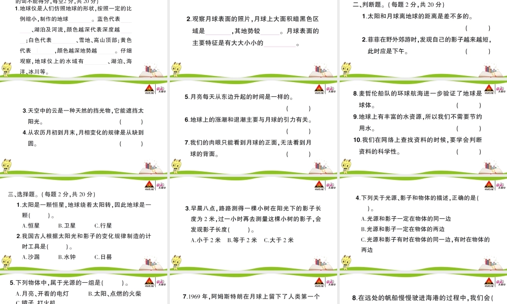 第三单元综合训练 .ppt