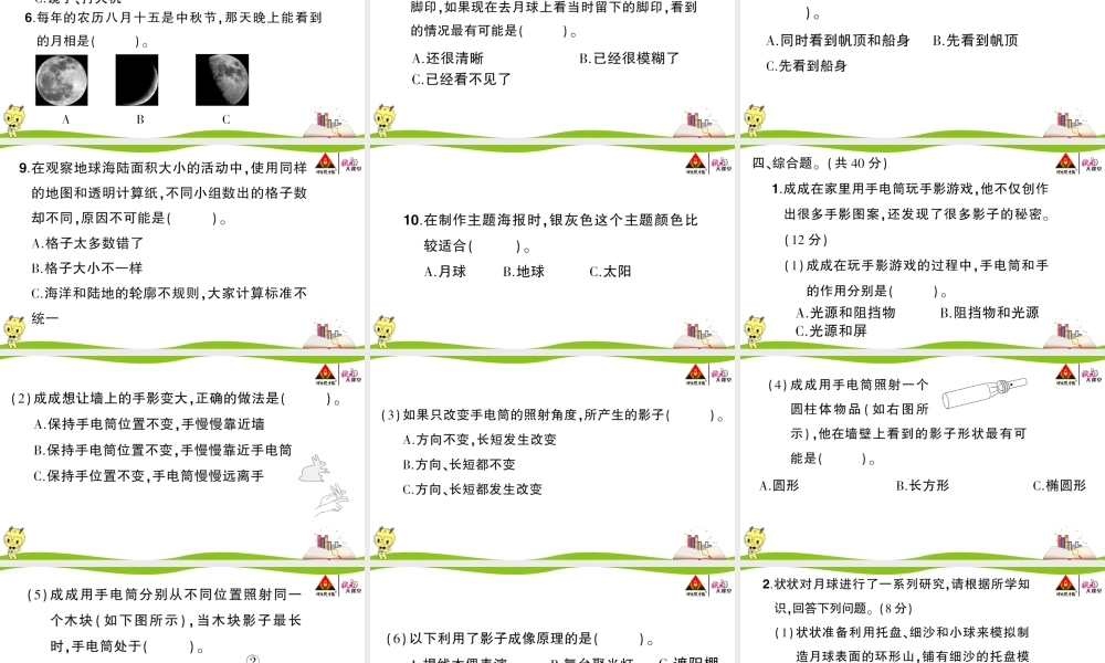 第三单元综合训练 .ppt