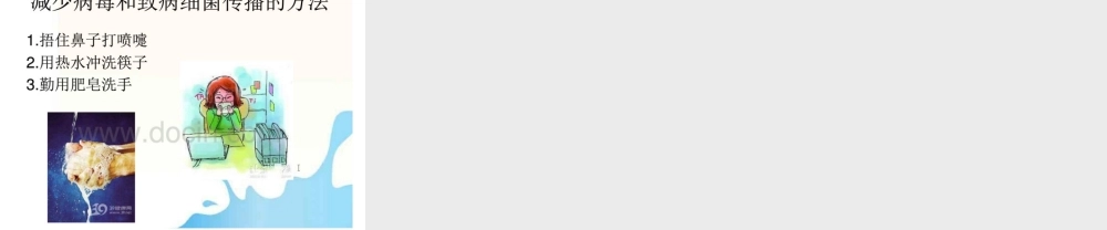 粤教版五年级科学-酸奶的秘密-教学课件【虚拟宝库网www.xunibaoku.com】.ppt