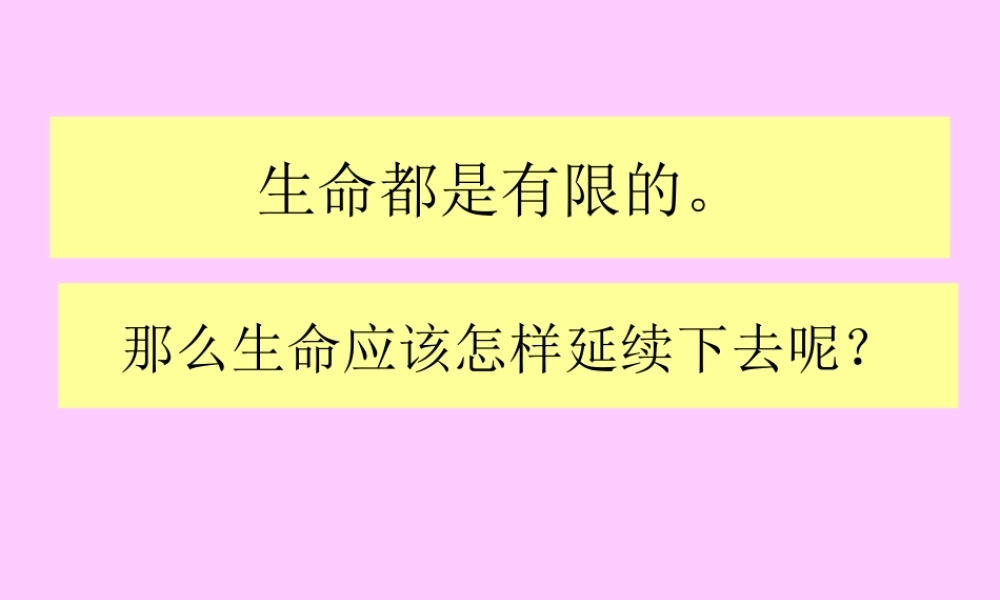 粤教版小学五年级科学下册《植物繁殖的奥秘》课件【虚拟宝库网www.xunibaoku.com】.ppt