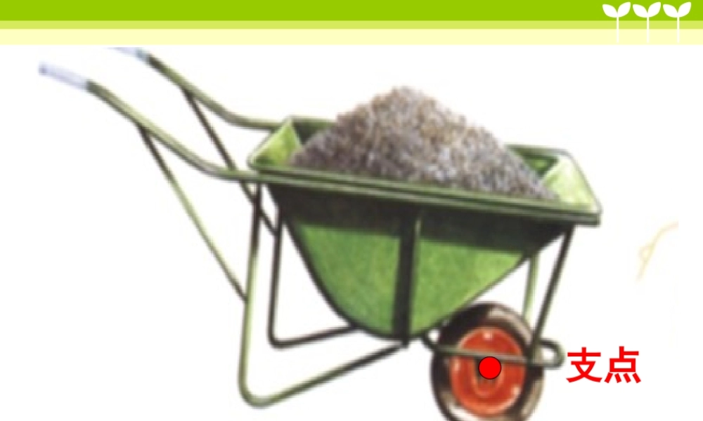 粤教版小学六年级科学下册《滑轮、轮轴与齿轮》课件【虚拟宝库网www.xunibaoku.com】.ppt