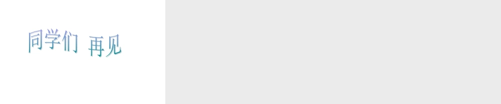 鄂教版小学科学三上《15玩具大集合》PPT课件【虚拟宝库网www.xunibaoku.com】.ppt