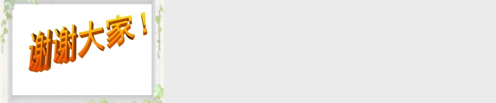 鄂教版小学科学三下《1.播种发芽》PPT课件(2) 【学霸网www.xue-ba.org】.ppt