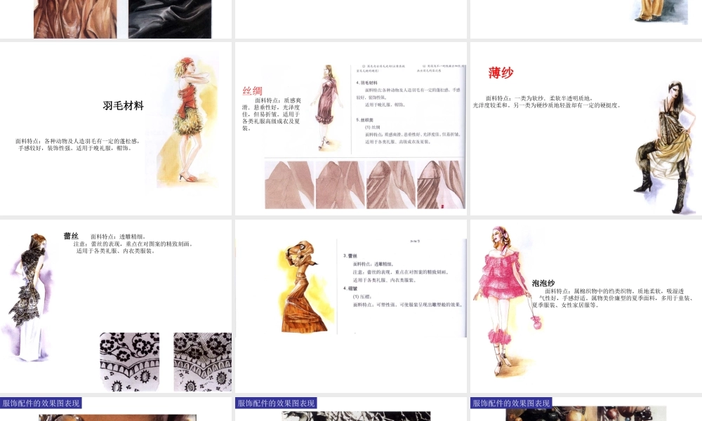 鄂教版小学科学三下《10.认识衣服面料》PPT课件(1) 【学霸网www.xue-ba.org】.ppt