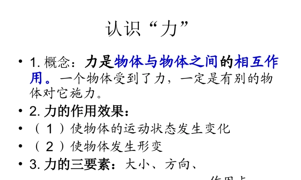 鄂教版小学科学五上《17车的运动》PPT课件【虚拟宝库网www.xunibaoku.com】.ppt