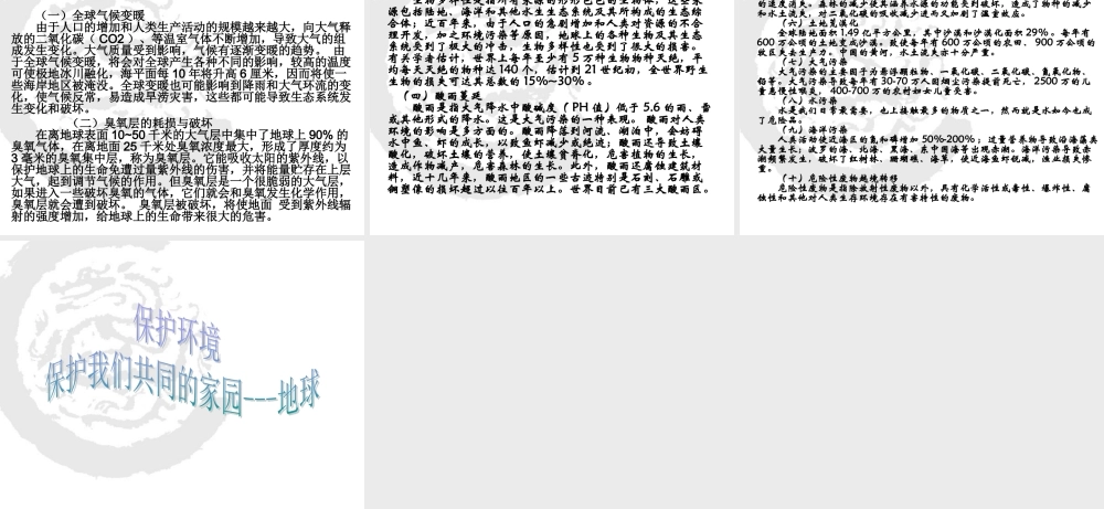 鄂教版小学科学六上《5建立“地球档案”》PPT课件.ppt