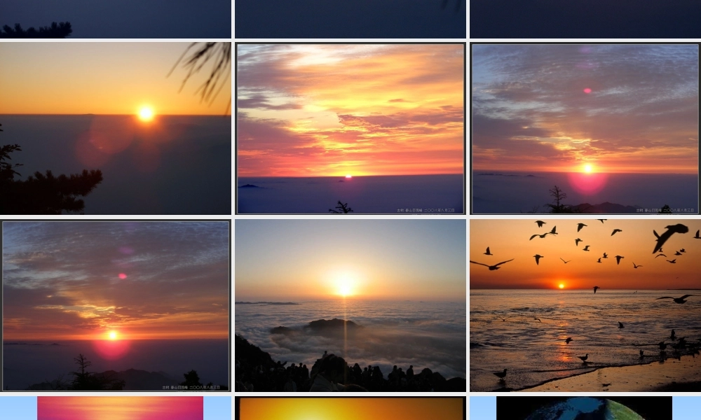 鄂教版小学科学六上《7谁先看到日出》PPT课件.ppt