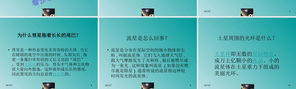 鄂教版小学科学六下《14.做太阳系模型》PPT课件【虚拟宝库网www.xunibaoku.com】.ppt