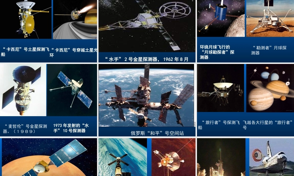 鄂教版小学科学六下《16.艰辛的探索》PPT课件(2)【虚拟宝库网www.xunibaoku.com】.ppt