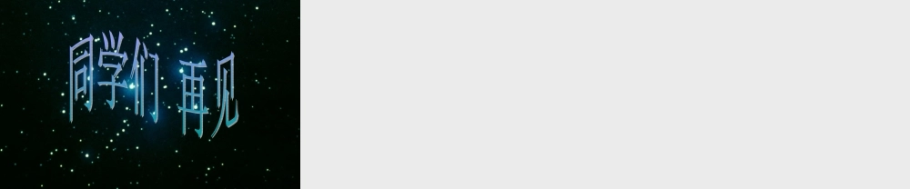 鄂教版小学科学六下《16.艰辛的探索》PPT课件(1)【虚拟宝库网www.xunibaoku.com】.ppt