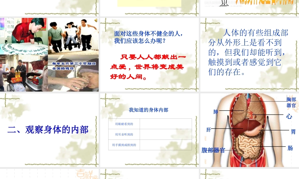 鄂教版小学科学四上《18运动前后》PPT课件【虚拟宝库网www.xunibaoku.com】.ppt