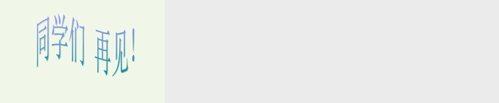 鄂教版小学科学四下优质公开课《15.小小降落伞》PPT课件【虚拟宝库网www.xunibaoku.com】.ppt