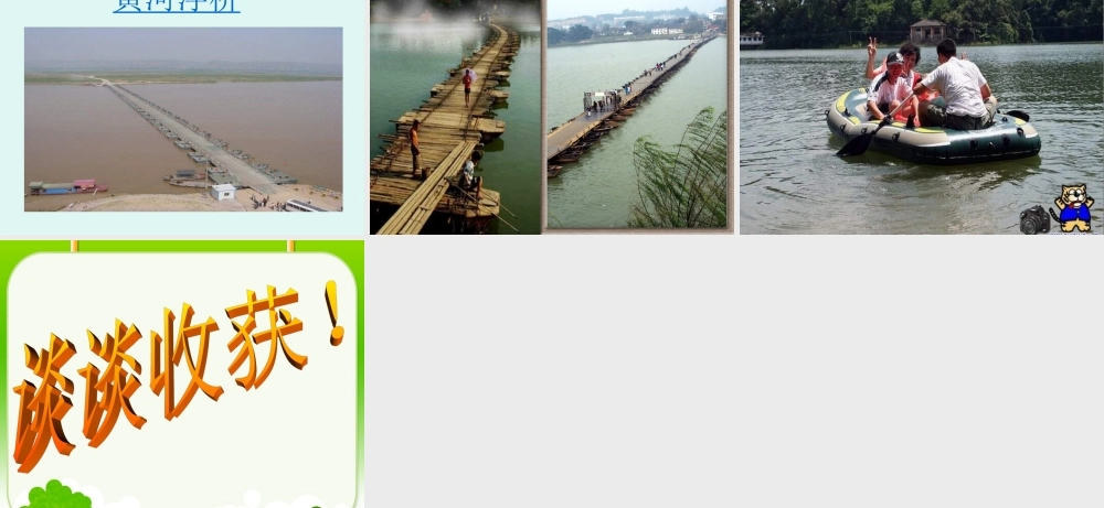 青岛小学科学三上《15有趣的浮沉现象》PPT课件 (6) 【虚拟宝库网www.xunibaoku.com】.ppt