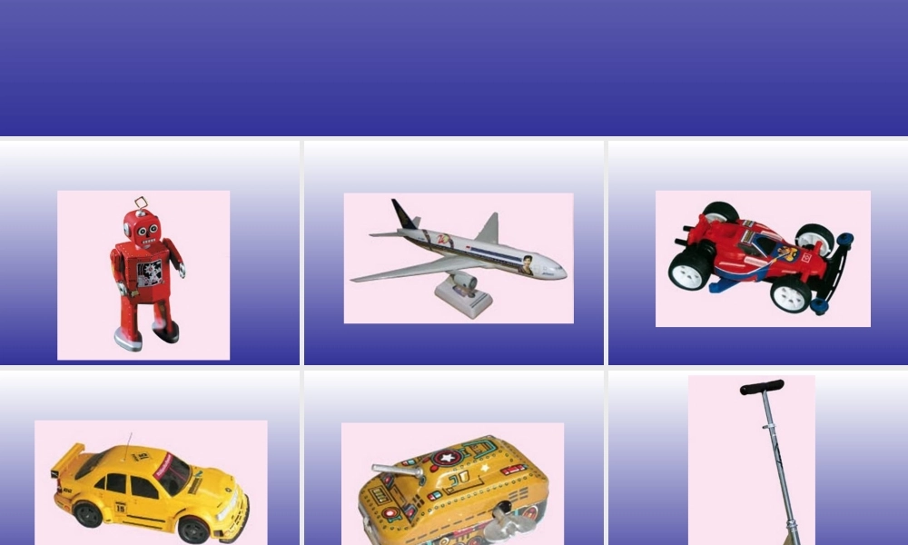 青岛小学科学三上《2 玩具里的科学》PPT课件 (2) 【虚拟宝库网www.xunibaoku.com】.ppt