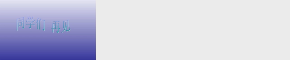 青岛小学科学三上《2 玩具里的科学》PPT课件 (2) 【虚拟宝库网www.xunibaoku.com】.ppt