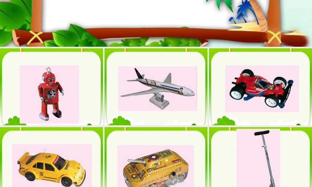 青岛小学科学三上《2 玩具里的科学》PPT课件 (8) 【虚拟宝库网www.xunibaoku.com】.ppt