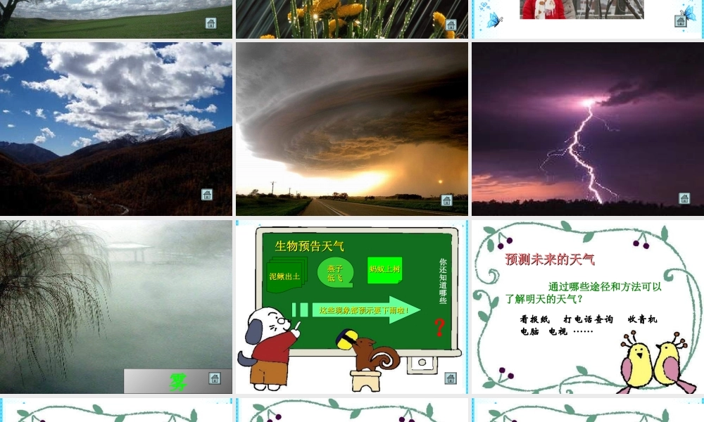 青岛小学科学三上《22 一周的天气》PPT课件 (1) 【虚拟宝库网www.xunibaoku.com】.ppt