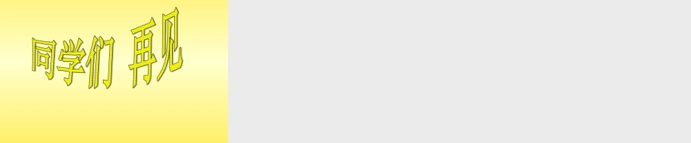 青岛小学科学三上《4 怎样认识物体》PPT课件 (1) 【虚拟宝库网www.xunibaoku.com】.ppt