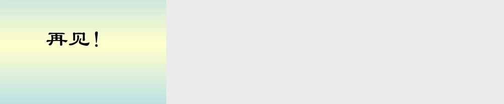 青岛小学科学三上《4 怎样认识物体》PPT课件 (4) 【虚拟宝库网www.xunibaoku.com】.ppt