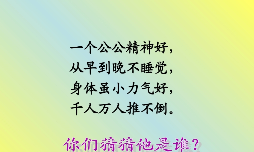 青岛小学科学三上《9 有趣的不倒翁》PPT课件 (2) 【虚拟宝库网www.xunibaoku.com】.ppt