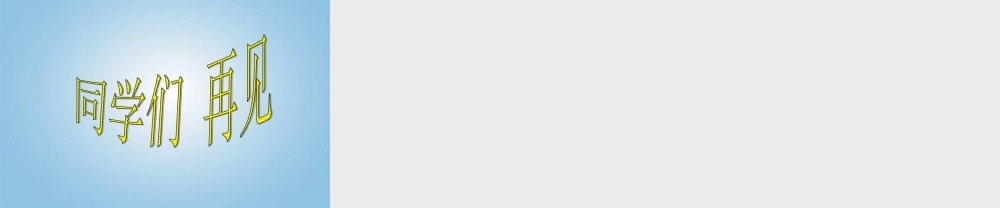 青岛小学科学三下《16 它们都是鸟》PPT课件 (7).ppt