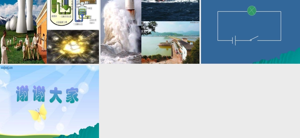 青岛小学科学三下《19 灯光亮了》PPT课件 (4).ppt