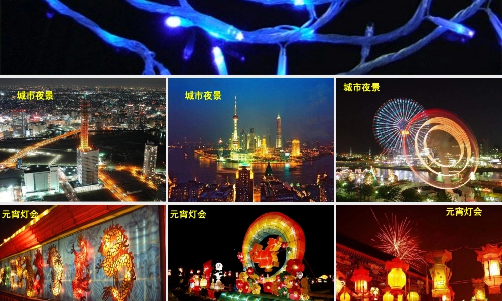 青岛小学科学三下《20 让更多的灯泡亮起来》PPT课件 (8).ppt