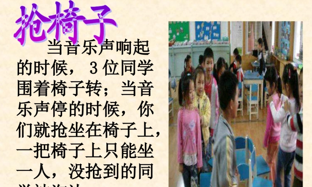 青岛小学科学三下《6 空气在哪里》PPT课件 (3).ppt