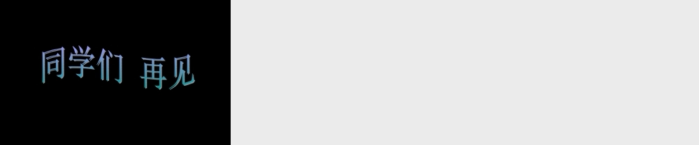 青岛小学科学三下《7 认识太阳》PPT课件 (5).ppt