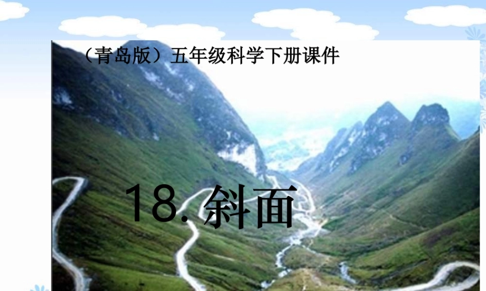 青岛小学科学五上《2 细菌》PPT课件 (1) 【虚拟宝库网www.xunibaoku.com】.ppt