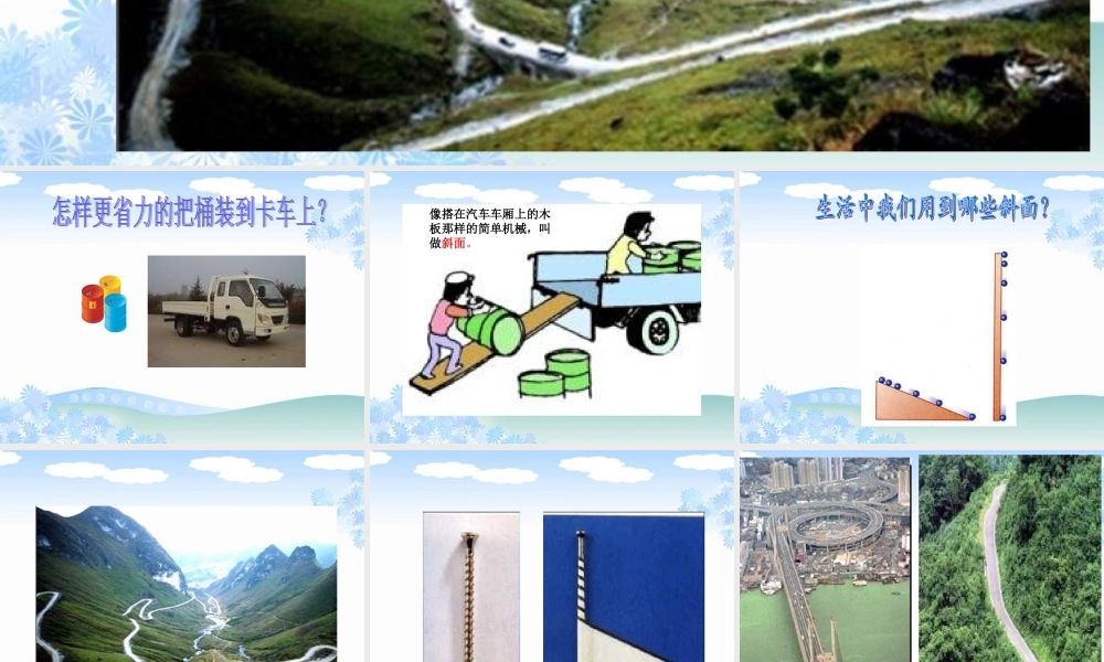 青岛小学科学五上《2 细菌》PPT课件 (1) 【虚拟宝库网www.xunibaoku.com】.ppt