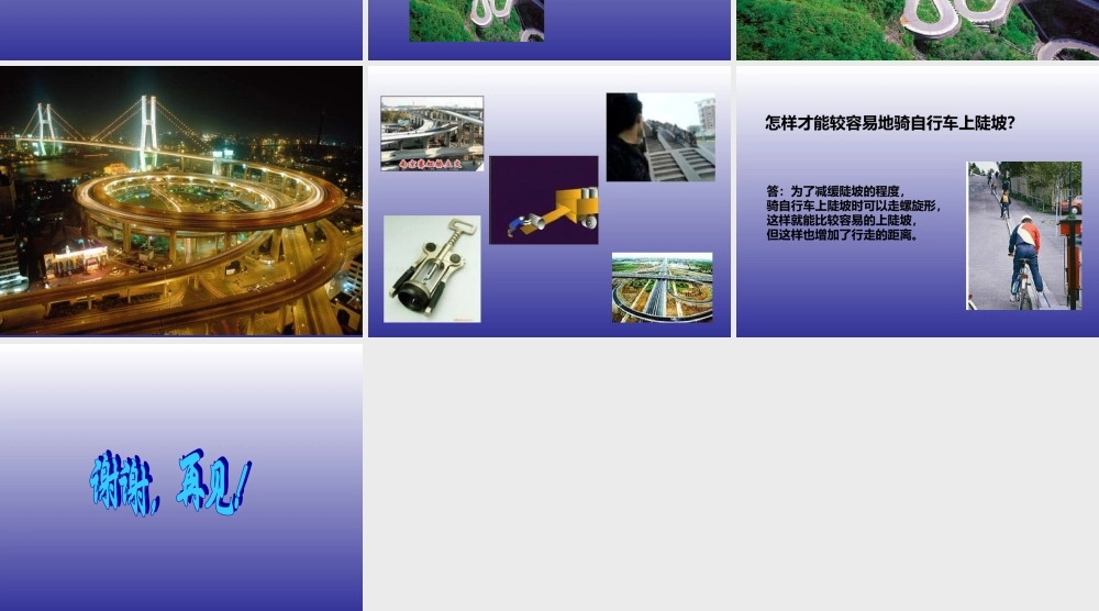 青岛小学科学五上《2 细菌》PPT课件 (6) 【虚拟宝库网www.xunibaoku.com】.ppt