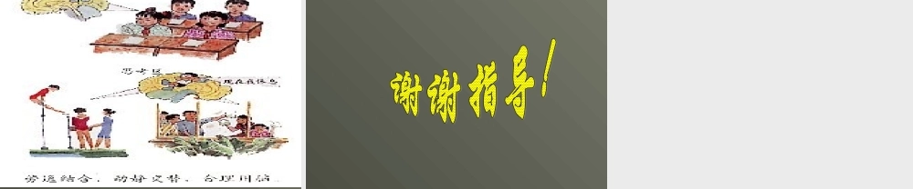 青岛小学科学五上《9 脑与神经》PPT课 件 (2) 【虚拟宝库网www.xunibaoku.com】.ppt