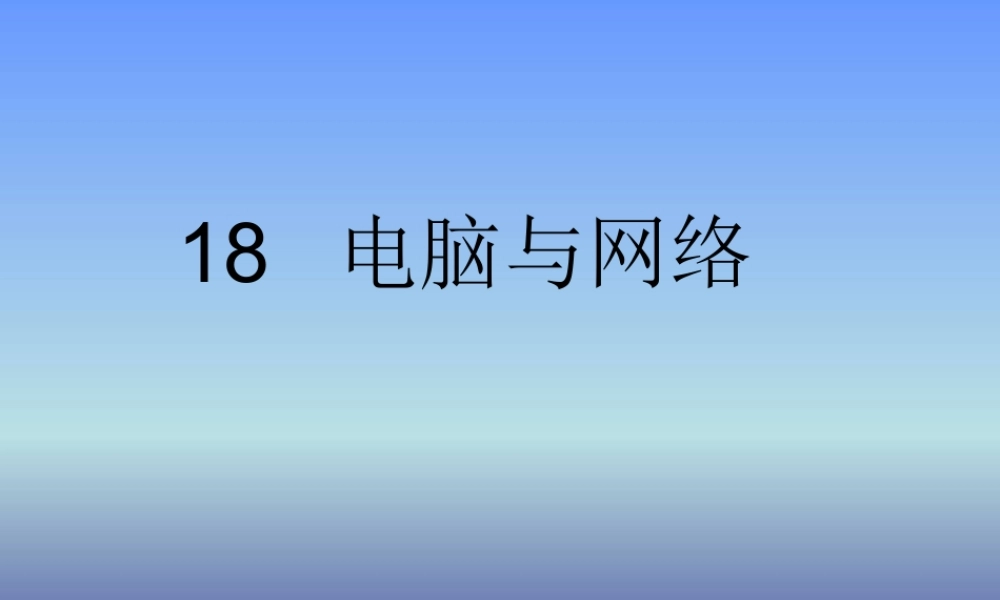 青岛小学科学六下《12、地球的面纱》PPT课件 (1).ppt