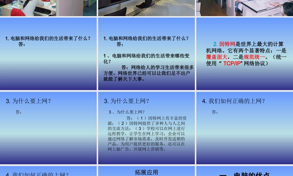 青岛小学科学六下《12、地球的面纱》PPT课件 (1).ppt