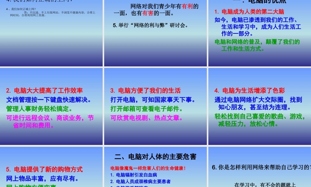 青岛小学科学六下《12、地球的面纱》PPT课件 (1).ppt