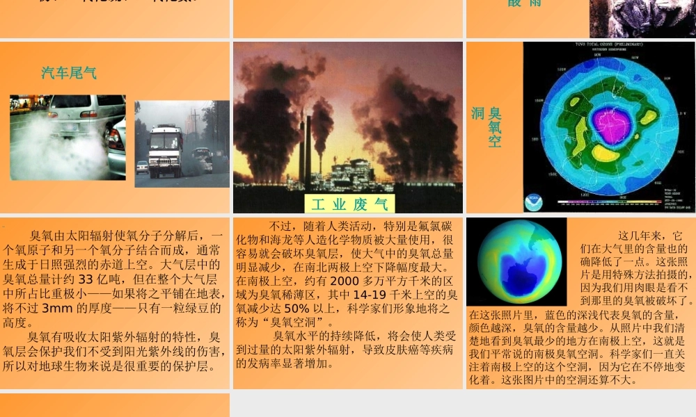 青岛小学科学六下《12、地球的面纱》PPT课件 (5).ppt