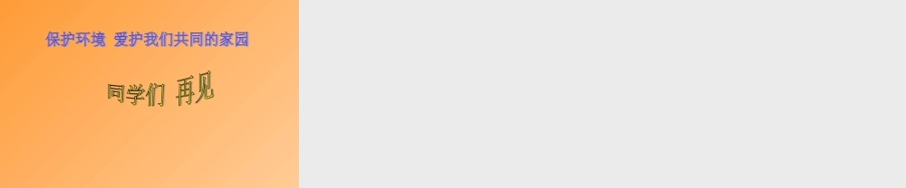 青岛小学科学六下《12、地球的面纱》PPT课件 (5).ppt