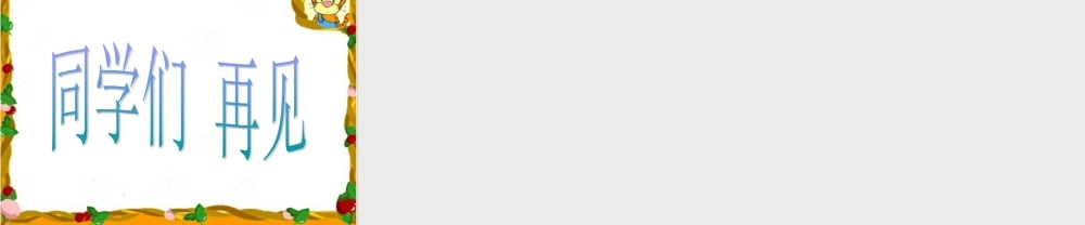 青岛小学科学六下《13、风从哪里来》PPT课件 (3) .ppt