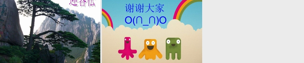 青岛小学科学六下《16、来自大自然的信息》PPT课件 (4) .ppt