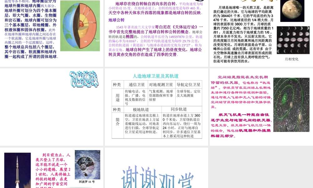 青岛小学科学六下《20、太阳家族》PPT课件 (2) .ppt