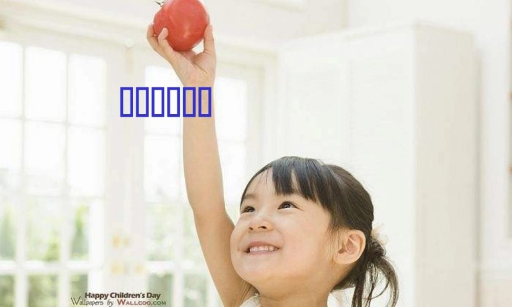 青岛小学科学六下《2 . 我从哪里来》PPT课件 (6) .ppt