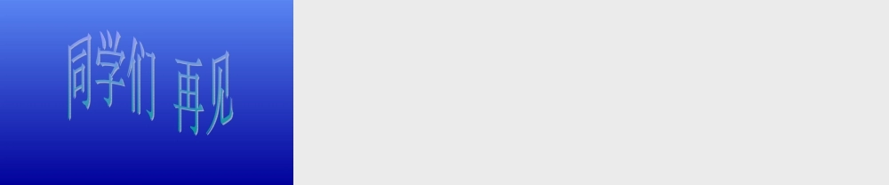 青岛小学科学六下《22、探索宇宙》PPT课件 (2) .ppt