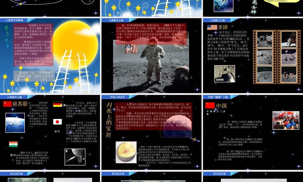 青岛小学科学六下《23、未来家园》PPT课件 (5) .ppt