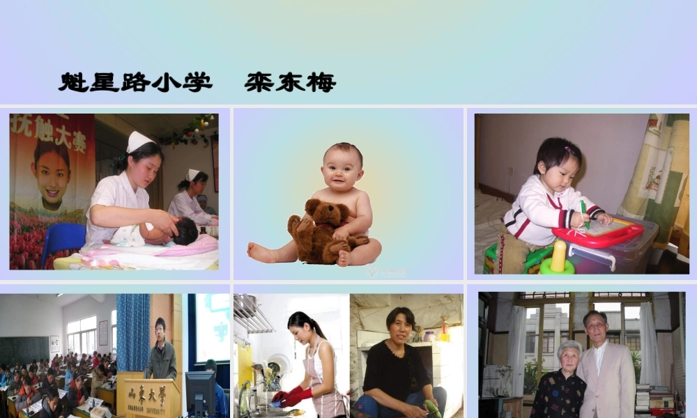 青岛小学科学六下《3 . 人的一生》PPT课件 (1) .ppt