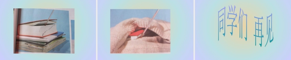 青岛小学科学六下《5、让身体热起来》PPT课件 (2) .ppt