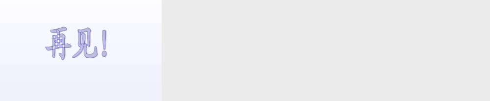 青岛小学科学四上《13 蒸发》PPT课件 (1) .ppt